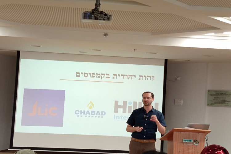 כנס יהדות התפוצות