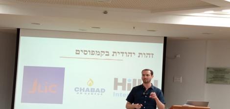 כנס יהדות התפוצות